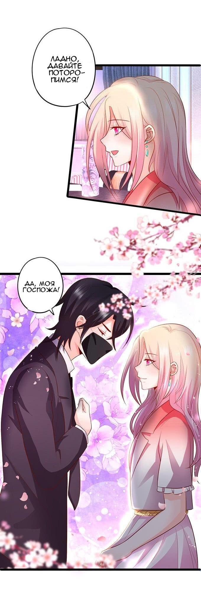 Манга Эта тёмная ночь немного приятная - Глава 64 Страница 11