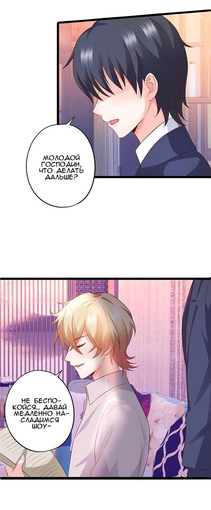 Манга Эта тёмная ночь немного приятная - Глава 64 Страница 6