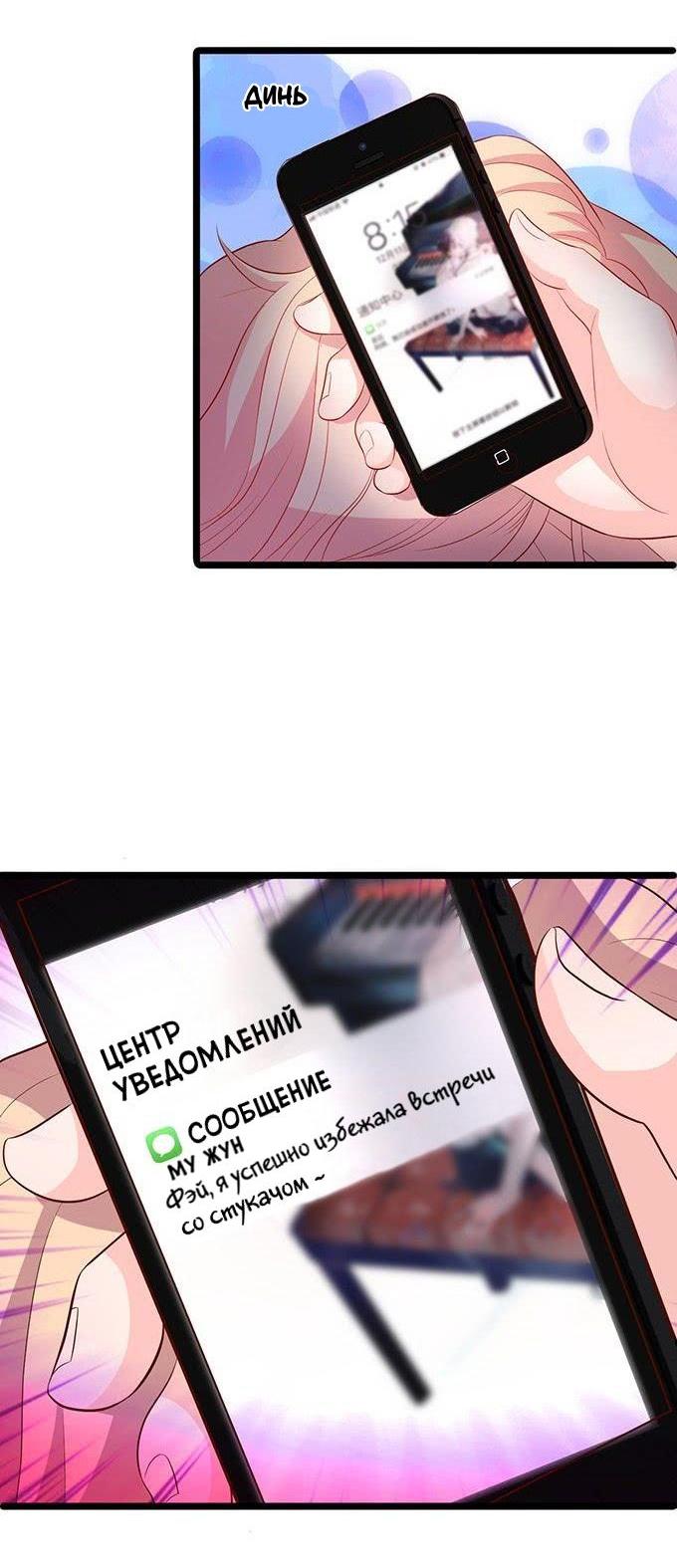 Манга Эта тёмная ночь немного приятная - Глава 64 Страница 19