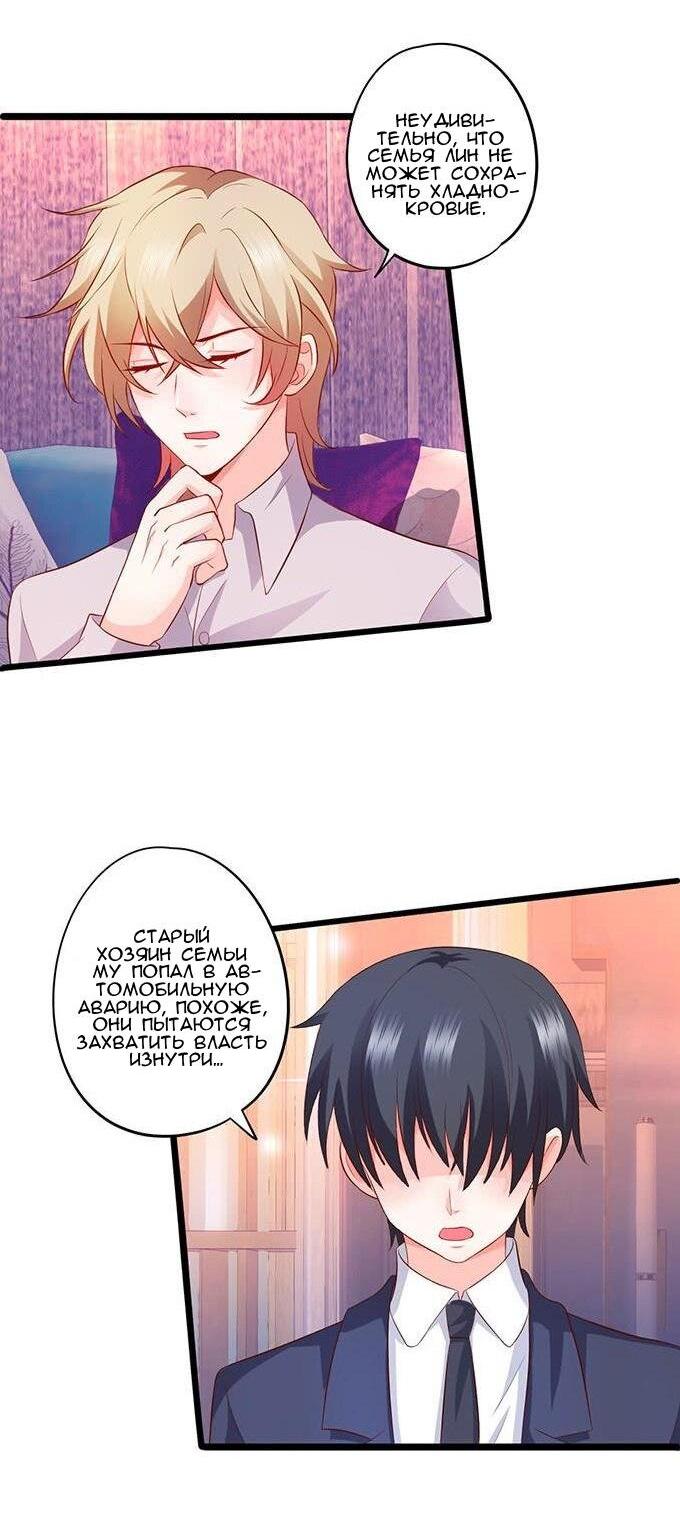 Манга Эта тёмная ночь немного приятная - Глава 64 Страница 3