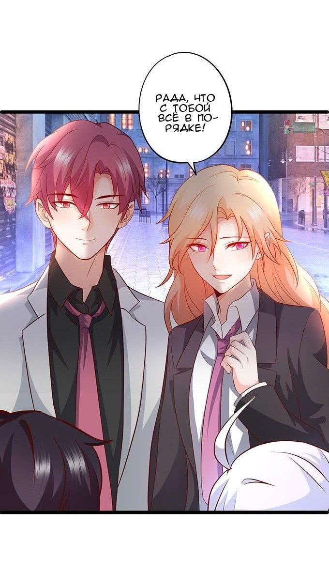 Манга Эта тёмная ночь немного приятная - Глава 64 Страница 24