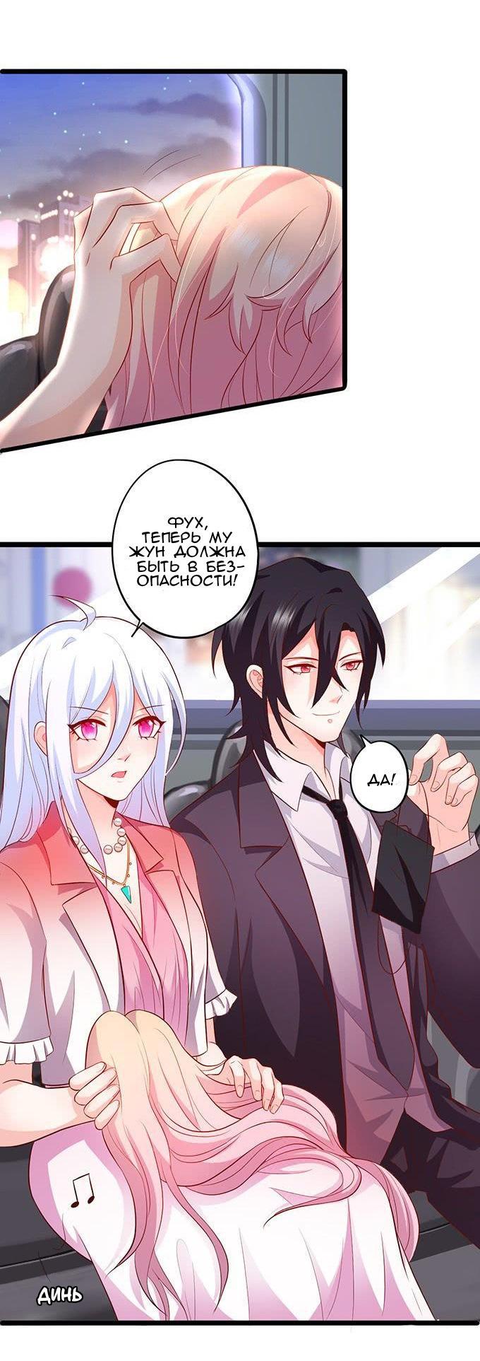 Манга Эта тёмная ночь немного приятная - Глава 64 Страница 18