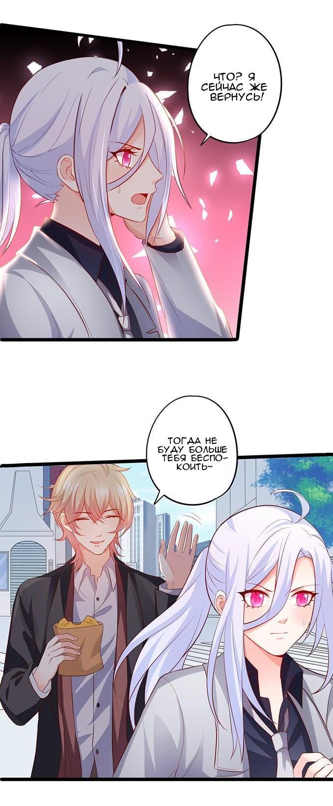 Манга Эта тёмная ночь немного приятная - Глава 63 Страница 3