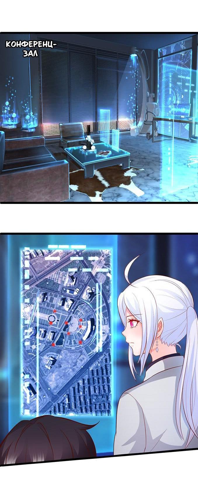 Манга Эта тёмная ночь немного приятная - Глава 63 Страница 15