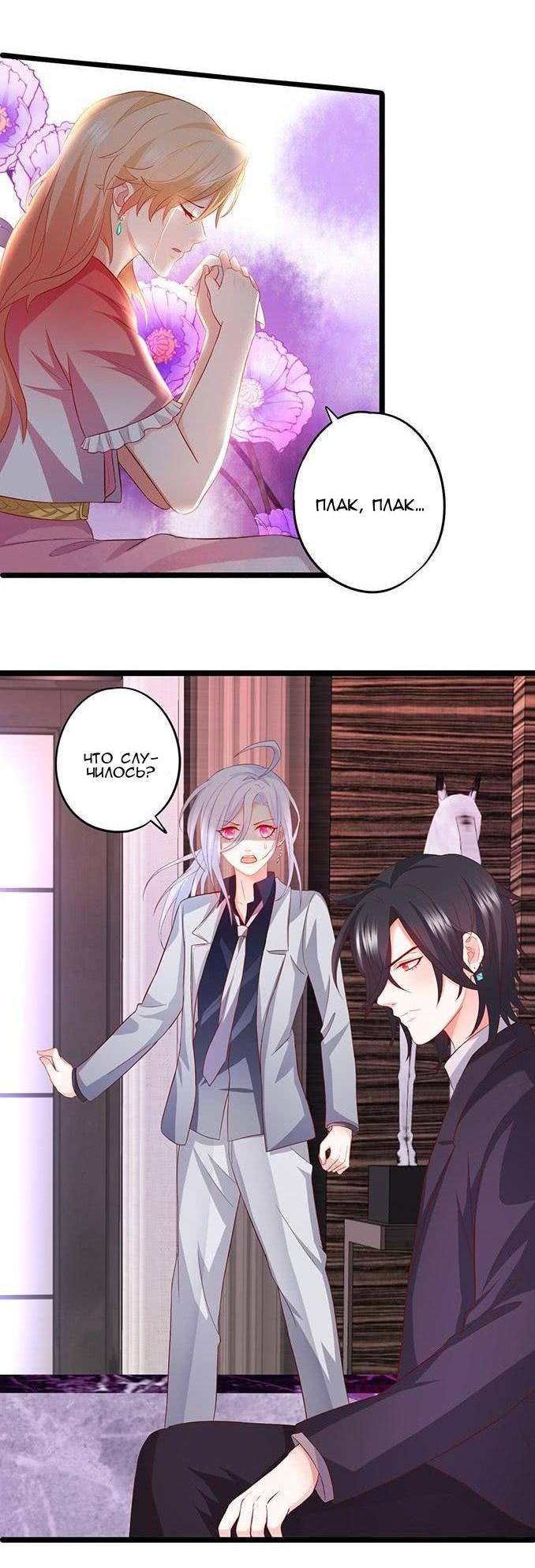 Манга Эта тёмная ночь немного приятная - Глава 63 Страница 6