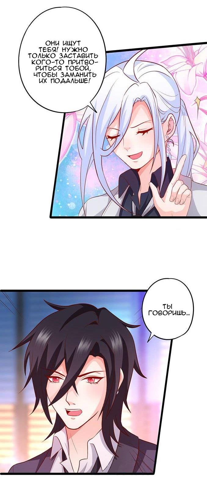 Манга Эта тёмная ночь немного приятная - Глава 63 Страница 17