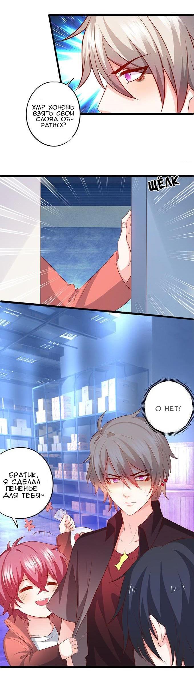 Манга Эта тёмная ночь немного приятная - Глава 63 Страница 25