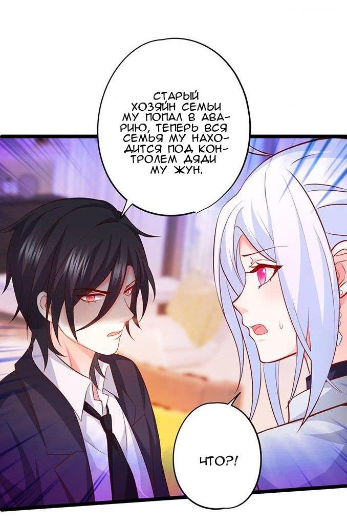 Манга Эта тёмная ночь немного приятная - Глава 63 Страница 7