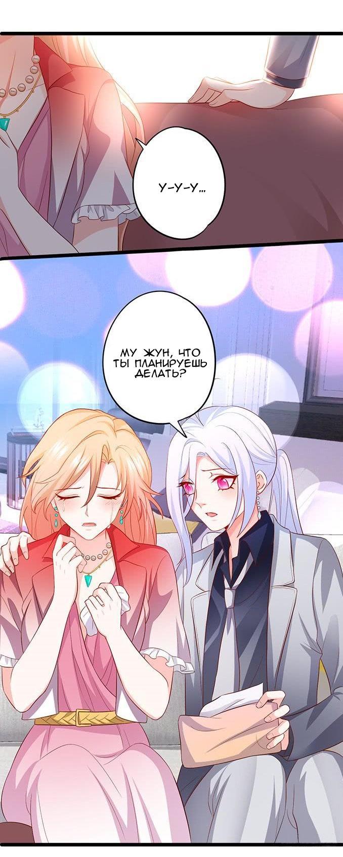 Манга Эта тёмная ночь немного приятная - Глава 63 Страница 11