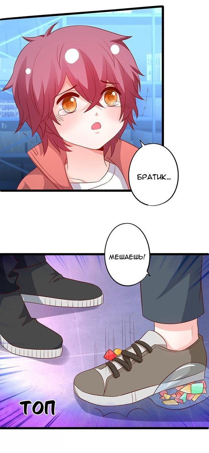 Манга Эта тёмная ночь немного приятная - Глава 63 Страница 27