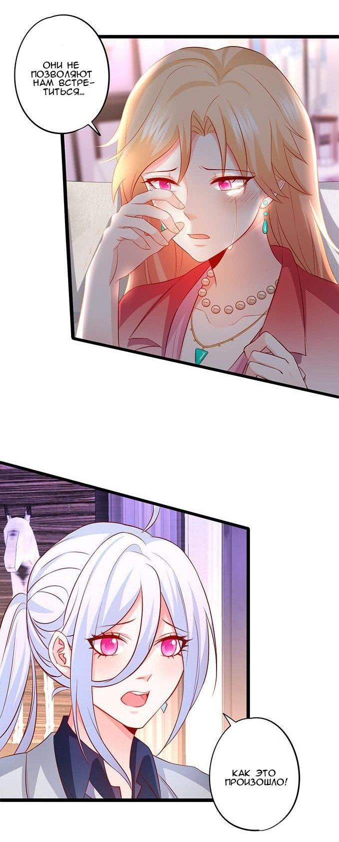 Манга Эта тёмная ночь немного приятная - Глава 63 Страница 9