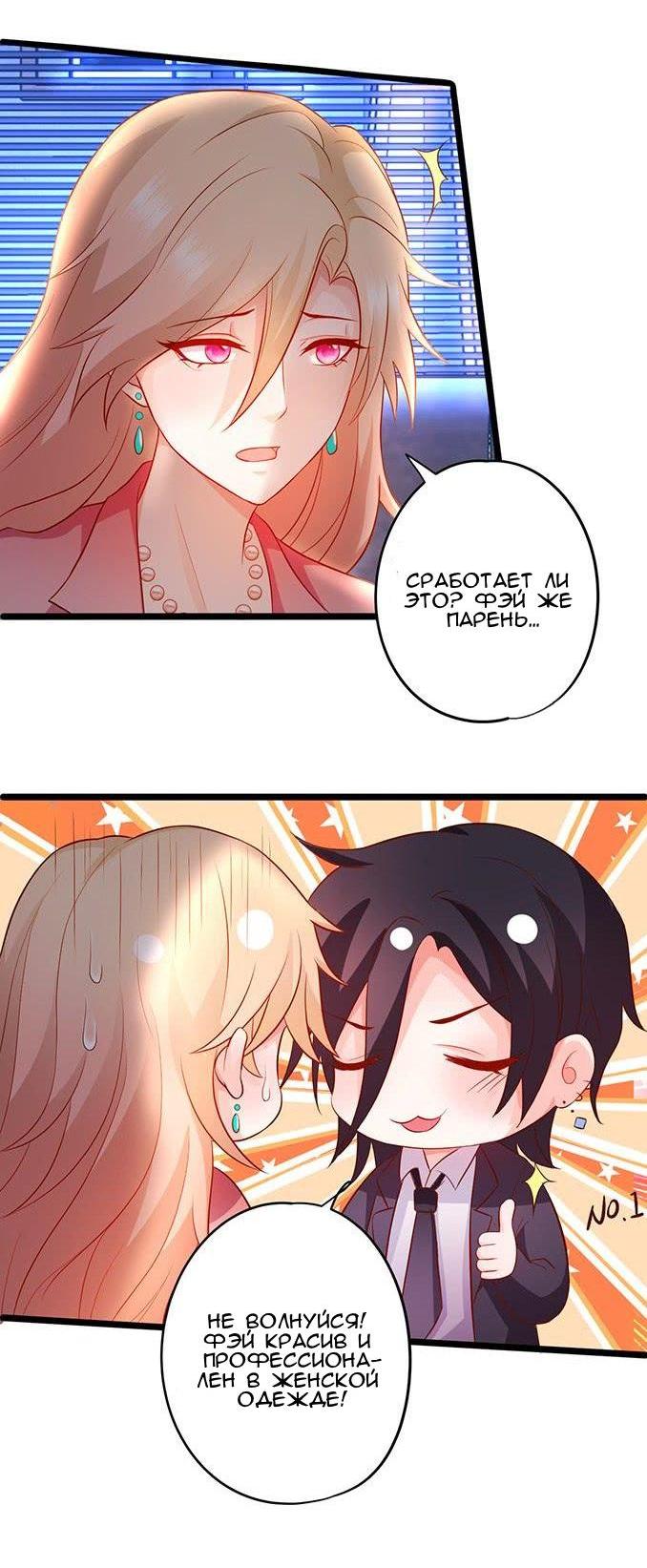 Манга Эта тёмная ночь немного приятная - Глава 63 Страница 19