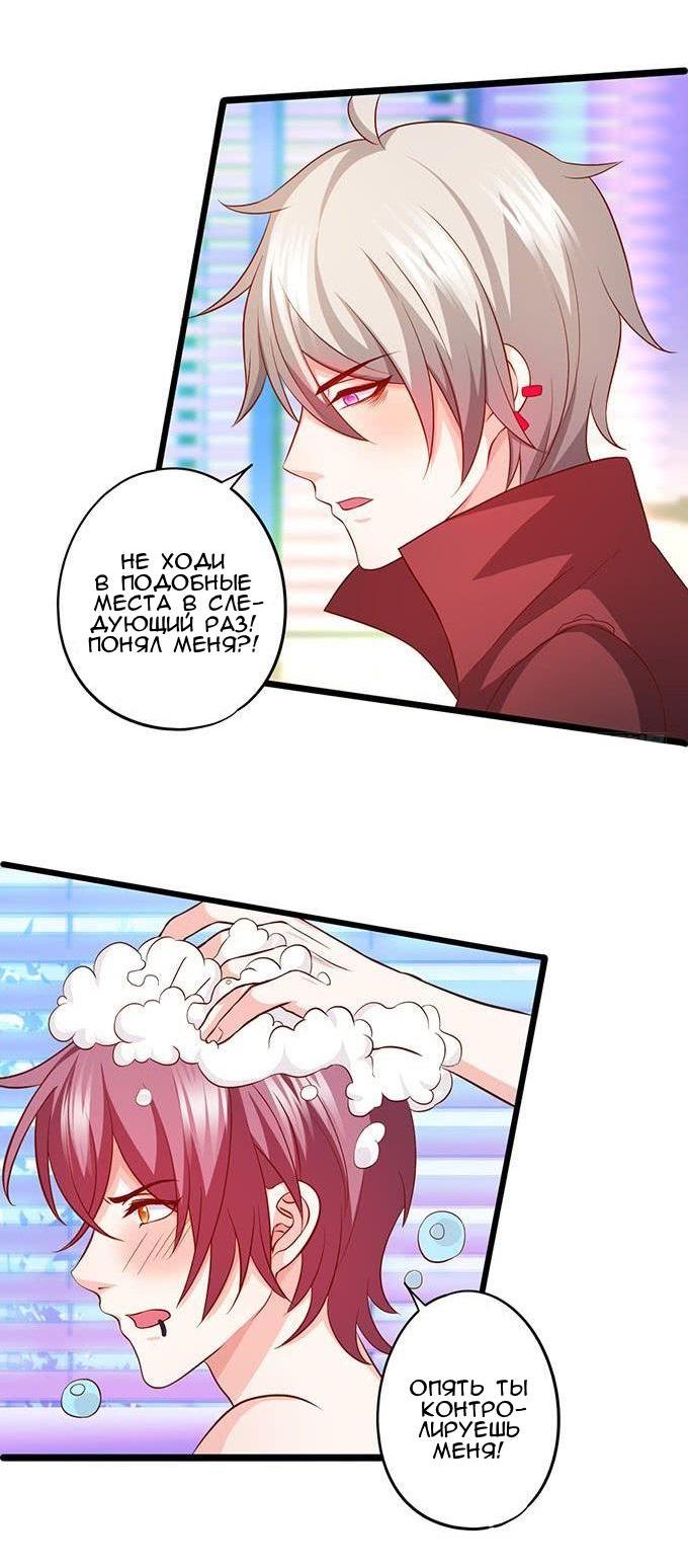 Манга Эта тёмная ночь немного приятная - Глава 63 Страница 22