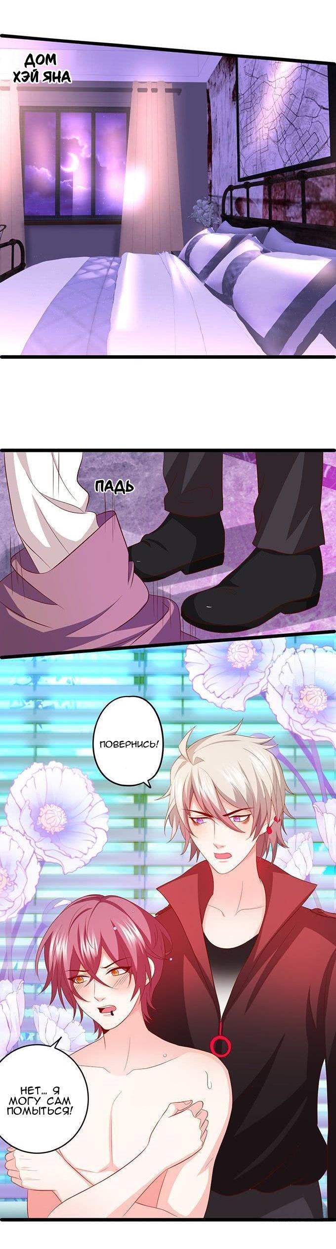 Манга Эта тёмная ночь немного приятная - Глава 63 Страница 20