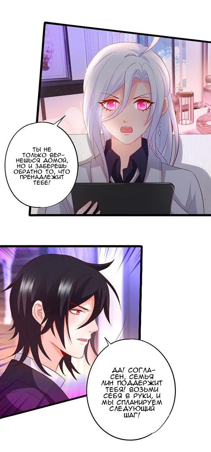 Манга Эта тёмная ночь немного приятная - Глава 63 Страница 13