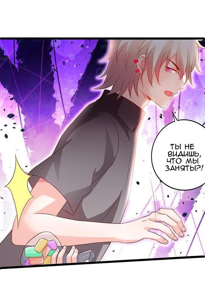Манга Эта тёмная ночь немного приятная - Глава 63 Страница 26
