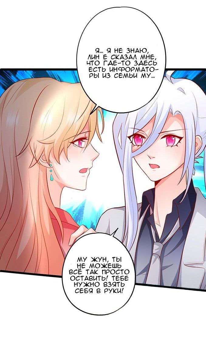 Манга Эта тёмная ночь немного приятная - Глава 63 Страница 12