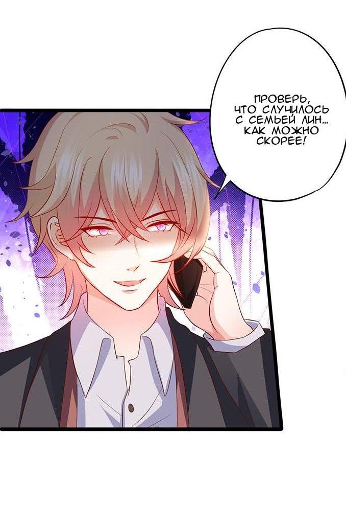 Манга Эта тёмная ночь немного приятная - Глава 63 Страница 4