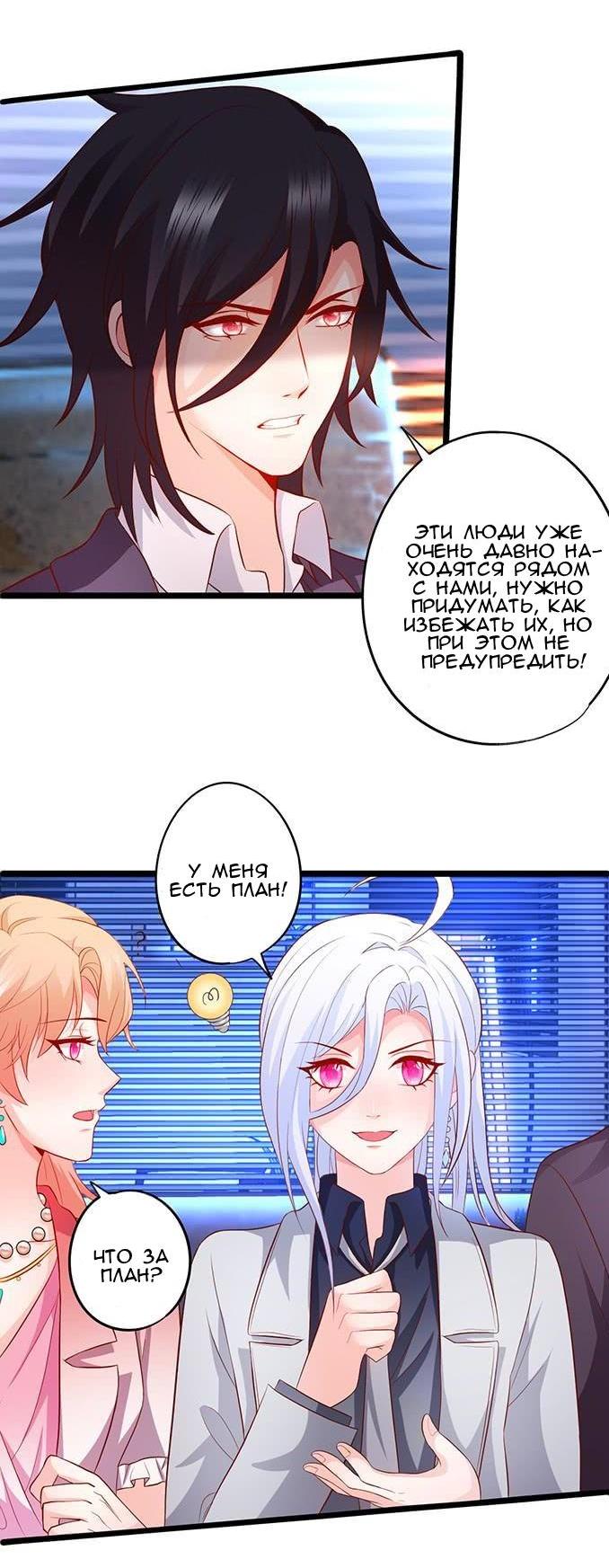 Манга Эта тёмная ночь немного приятная - Глава 63 Страница 16