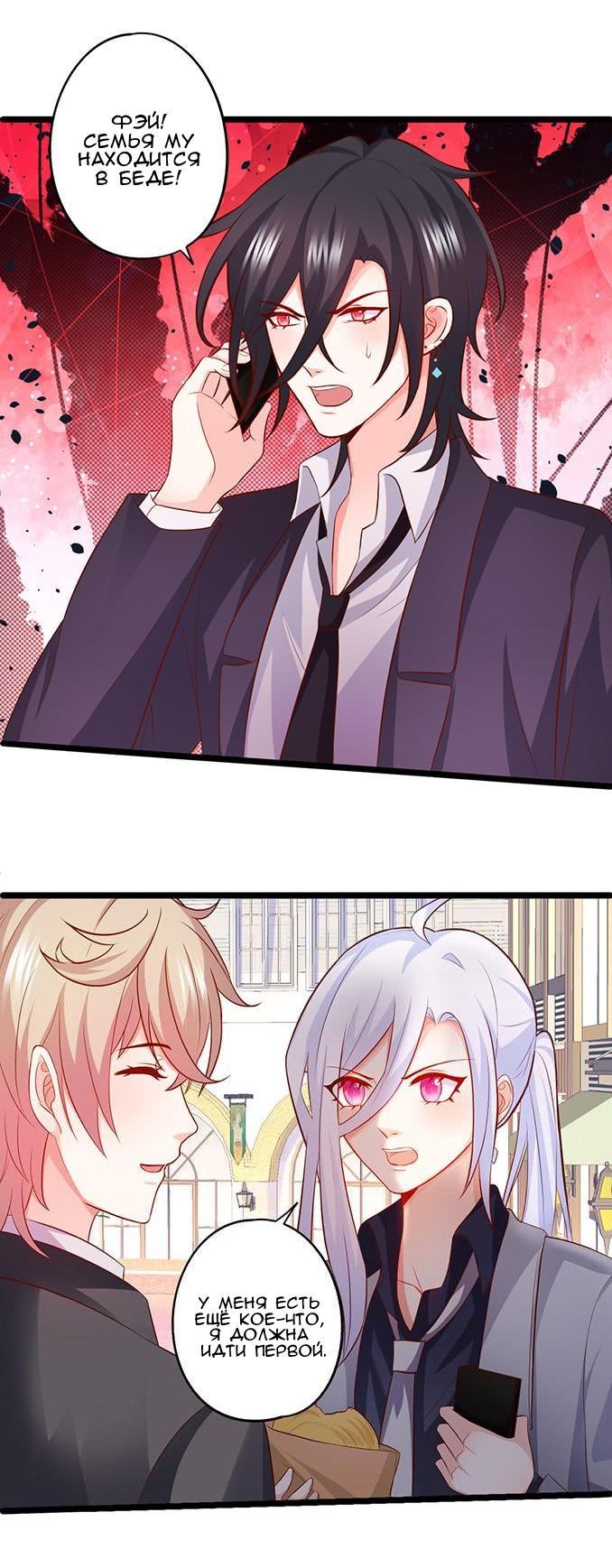 Манга Эта тёмная ночь немного приятная - Глава 63 Страница 2