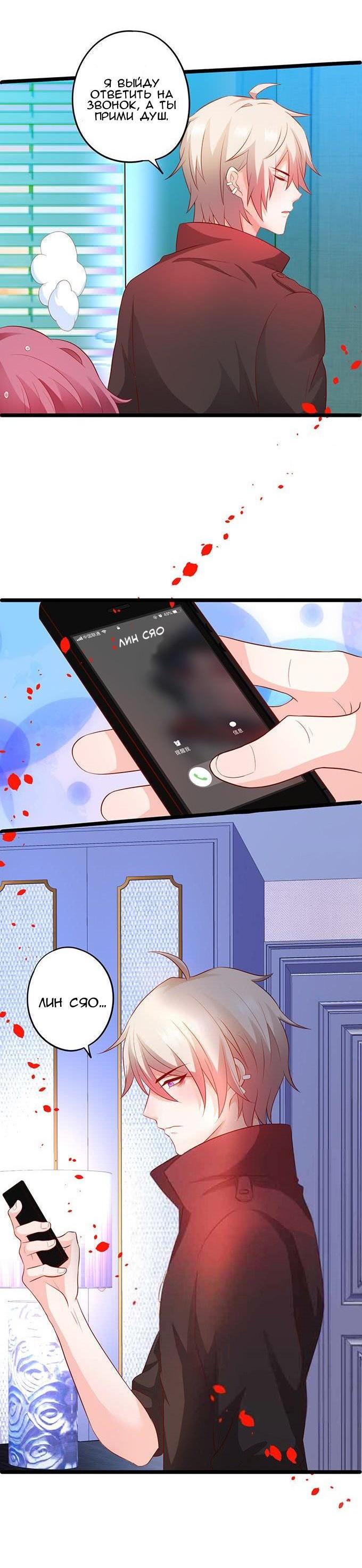 Манга Эта тёмная ночь немного приятная - Глава 63 Страница 29