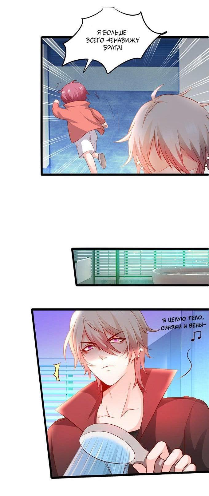 Манга Эта тёмная ночь немного приятная - Глава 63 Страница 28