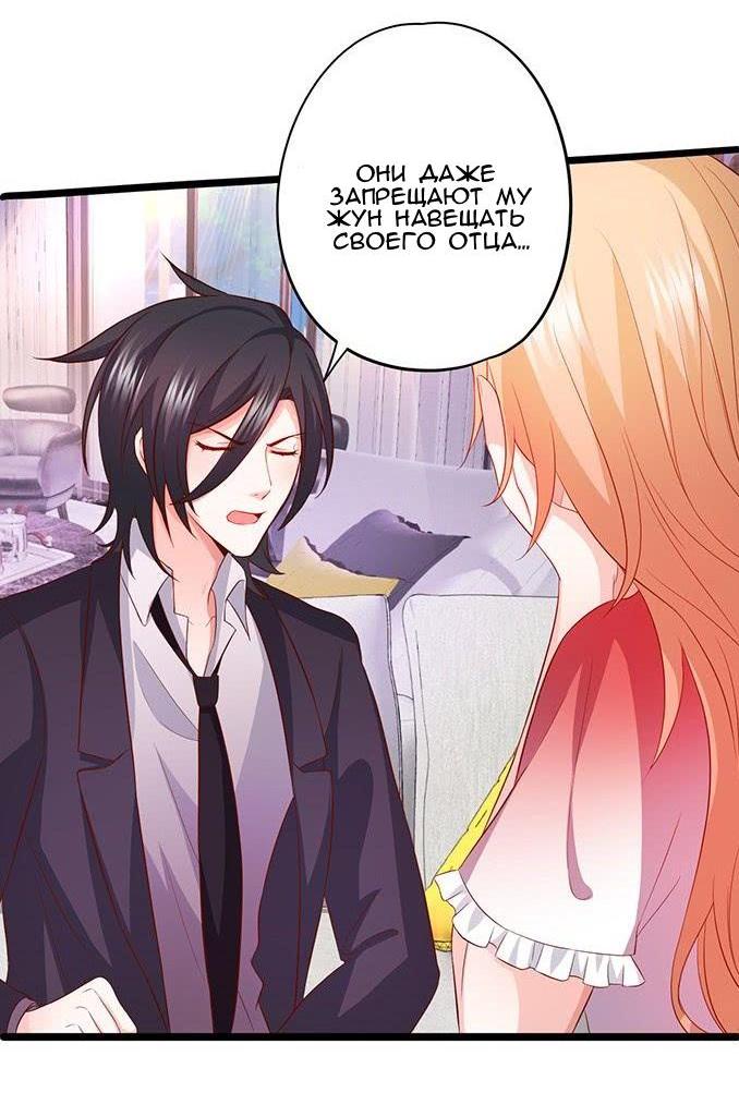 Манга Эта тёмная ночь немного приятная - Глава 63 Страница 8