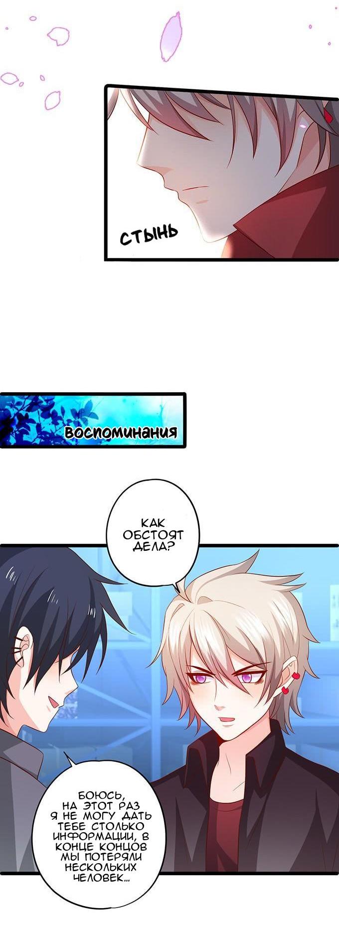 Манга Эта тёмная ночь немного приятная - Глава 63 Страница 24