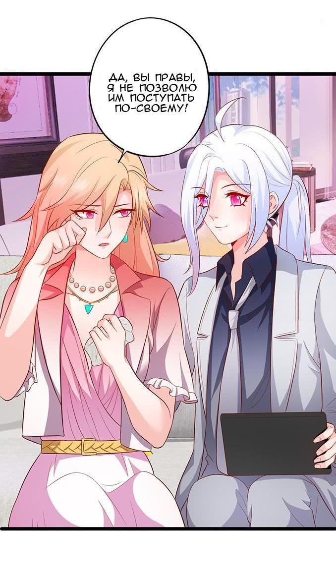 Манга Эта тёмная ночь немного приятная - Глава 63 Страница 14