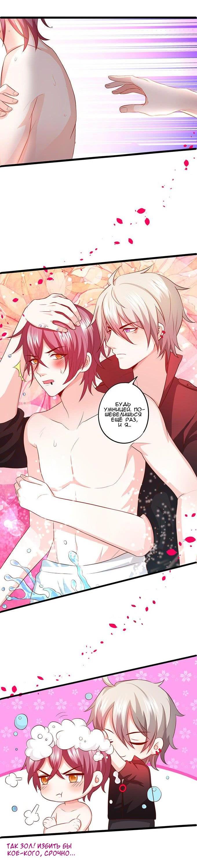 Манга Эта тёмная ночь немного приятная - Глава 63 Страница 21