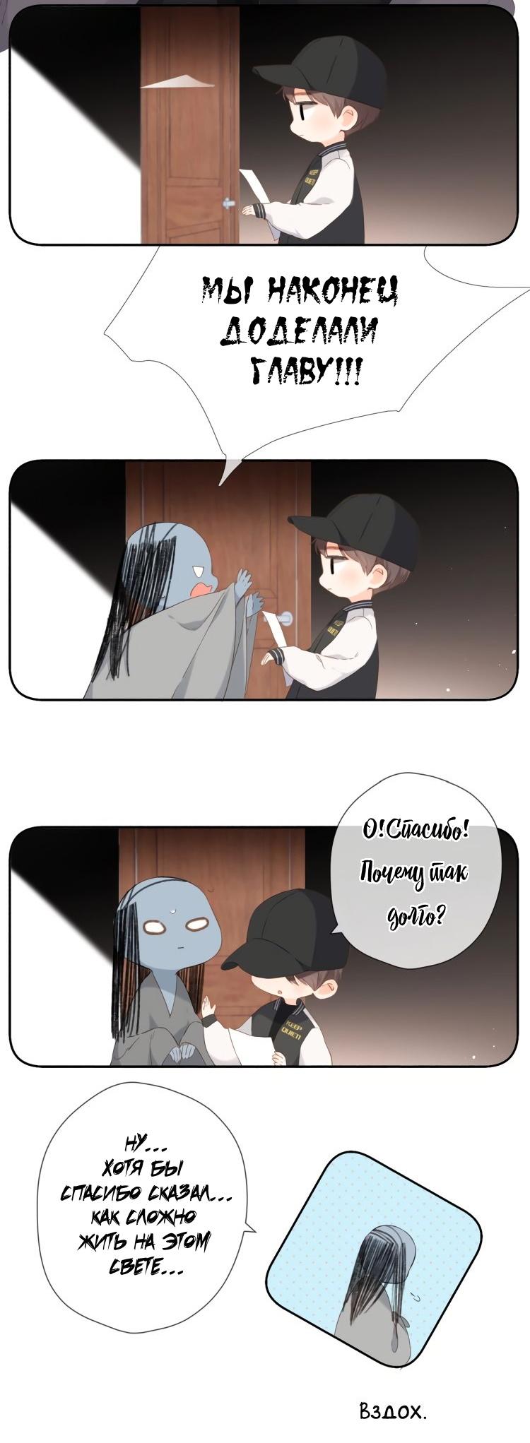 Манга Эта тёмная ночь немного приятная - Глава 63 Страница 31