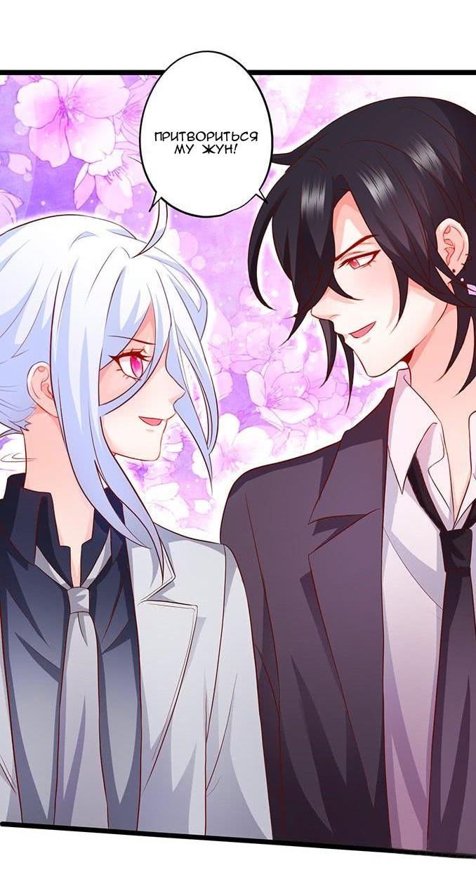 Манга Эта тёмная ночь немного приятная - Глава 63 Страница 18