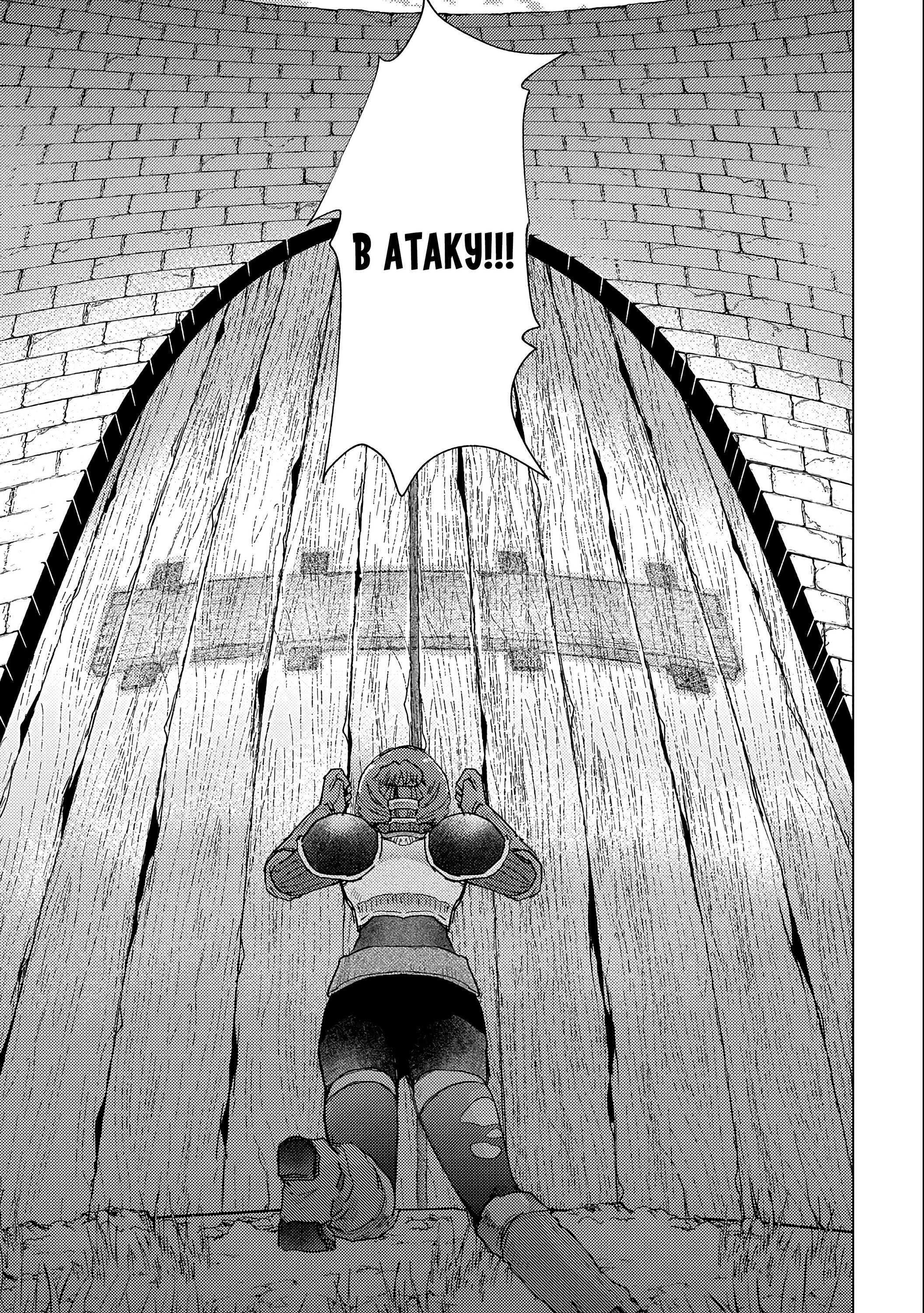 Манга Вечно живущий дурень-мудрец «Азли» - Глава 55 Страница 17