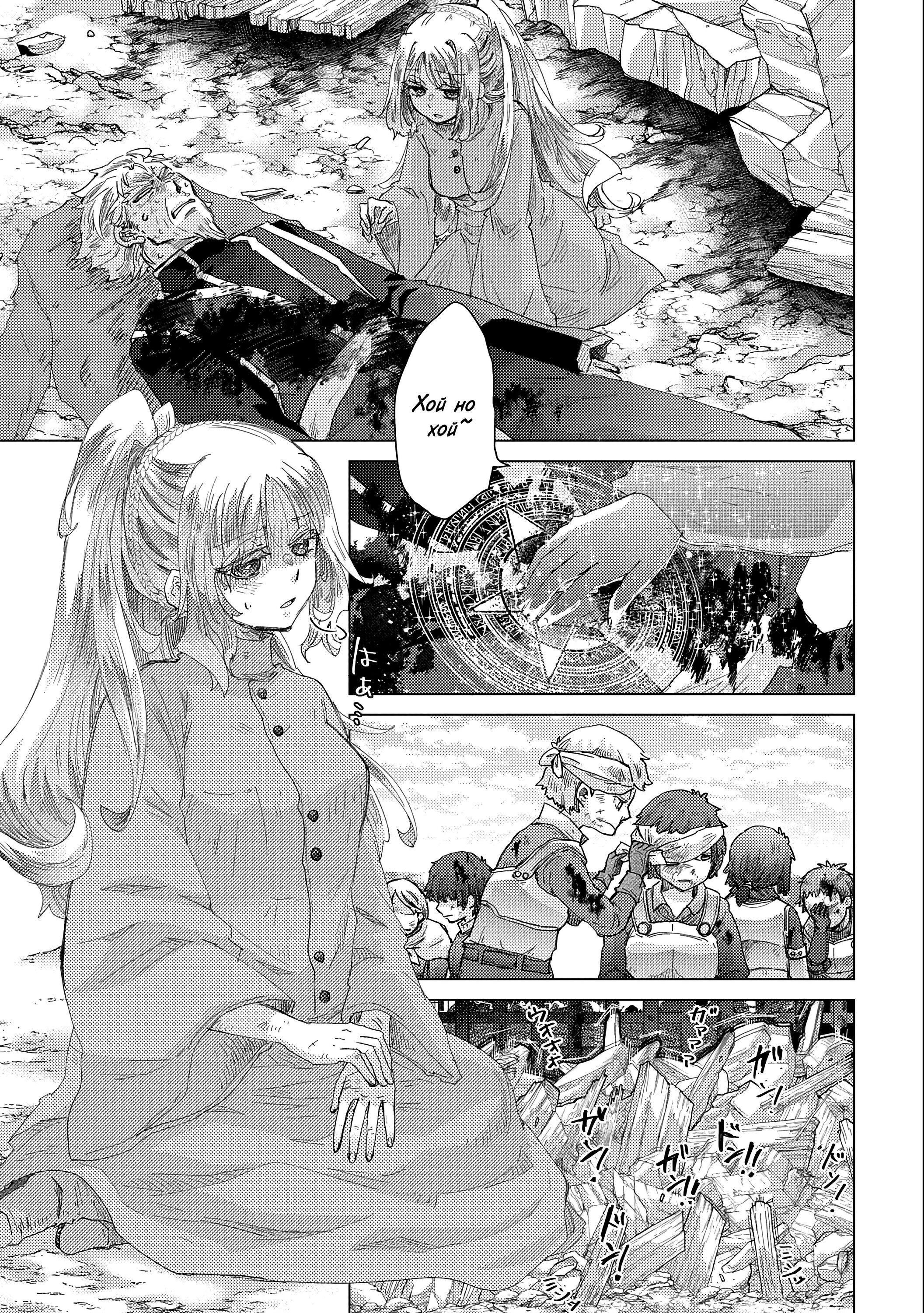 Манга Вечно живущий дурень-мудрец «Азли» - Глава 55 Страница 19