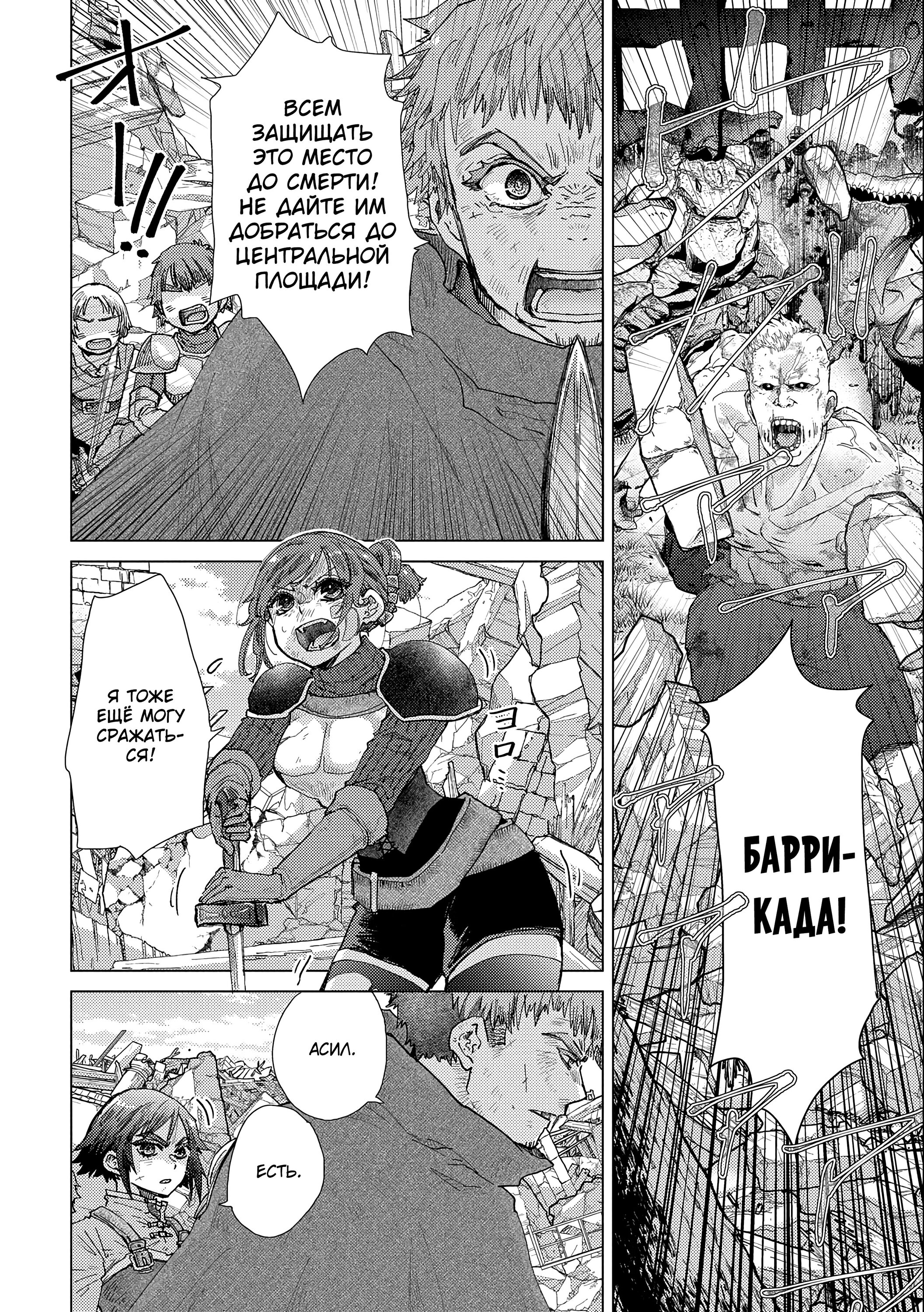 Манга Вечно живущий дурень-мудрец «Азли» - Глава 55 Страница 14