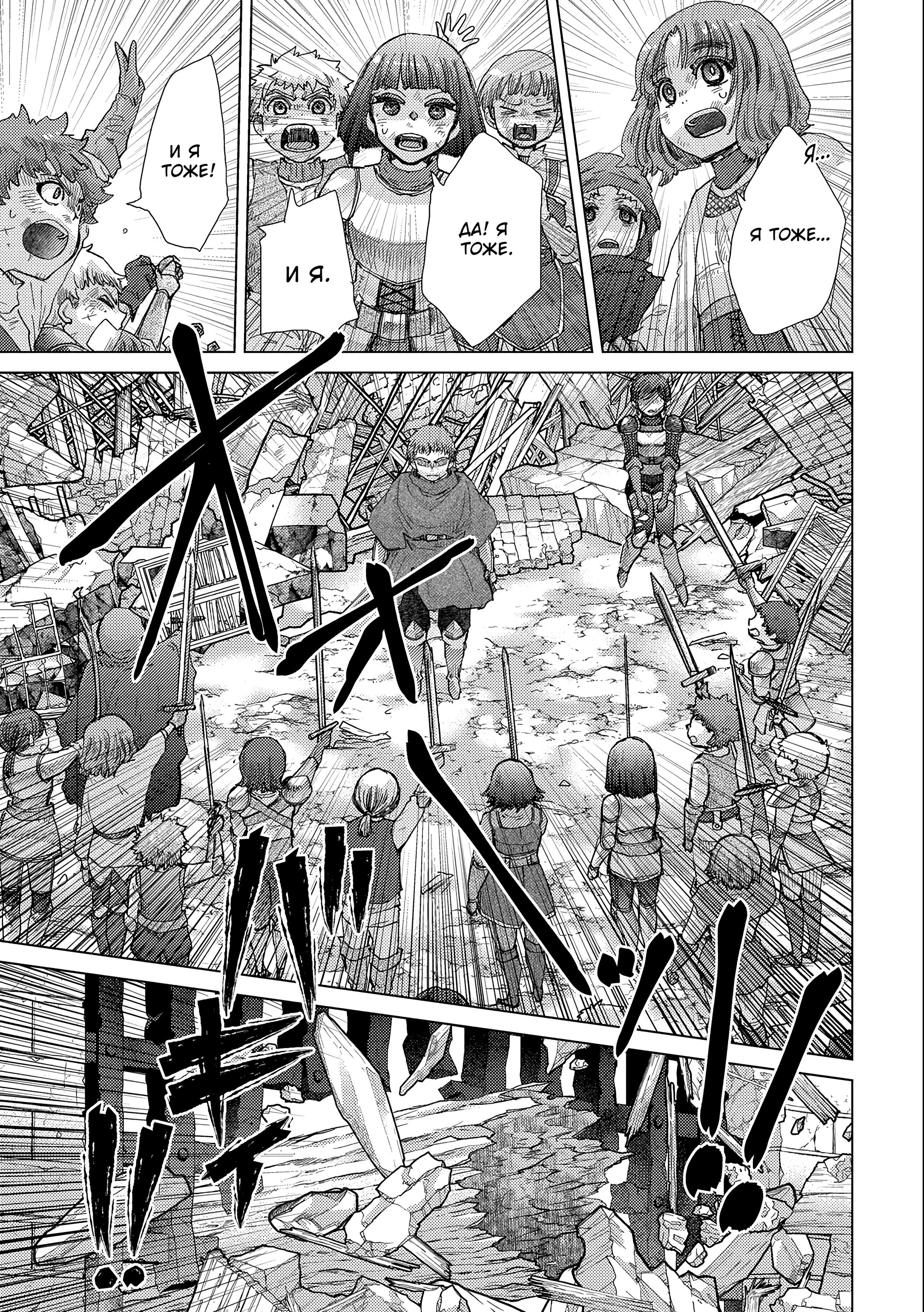 Манга Вечно живущий дурень-мудрец «Азли» - Глава 55 Страница 13