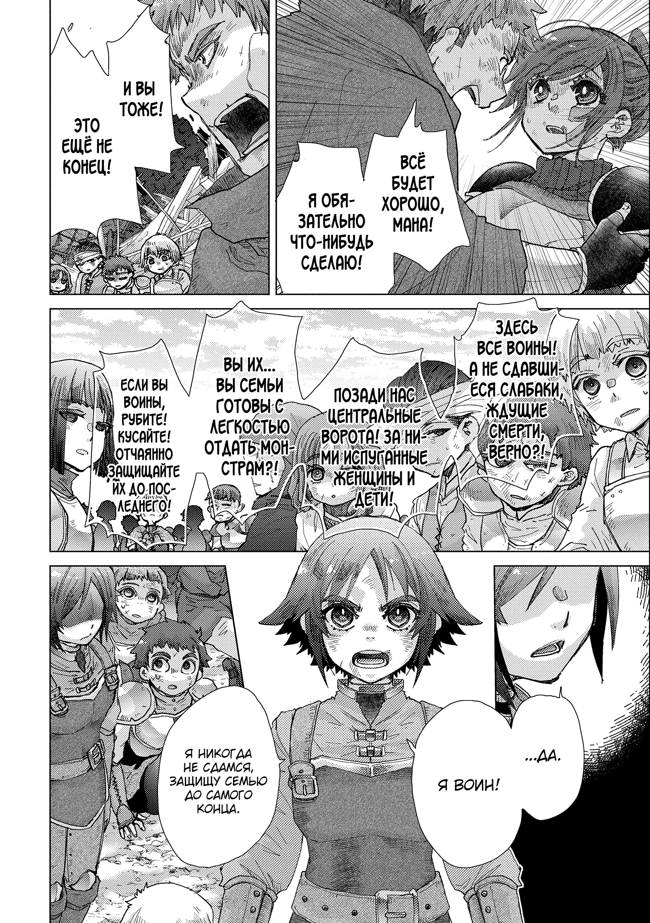 Манга Вечно живущий дурень-мудрец «Азли» - Глава 55 Страница 12