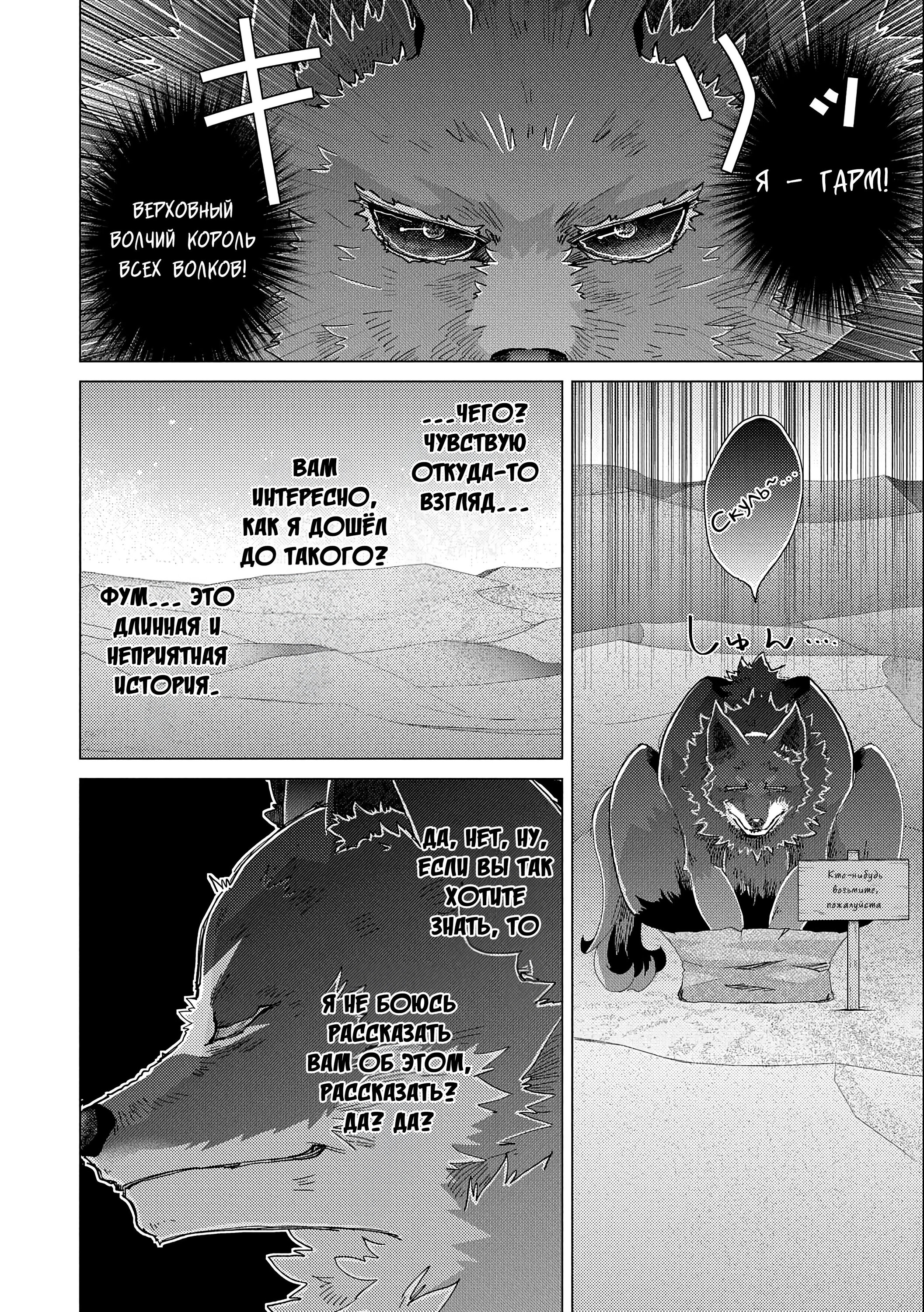 Манга Вечно живущий дурень-мудрец «Азли» - Глава 54 Страница 3