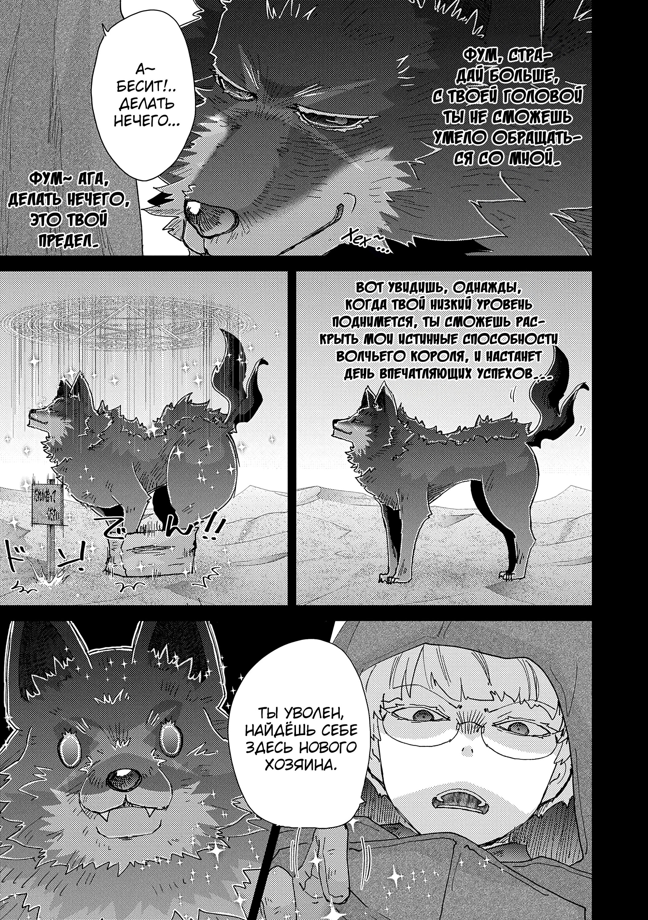 Манга Вечно живущий дурень-мудрец «Азли» - Глава 54 Страница 8