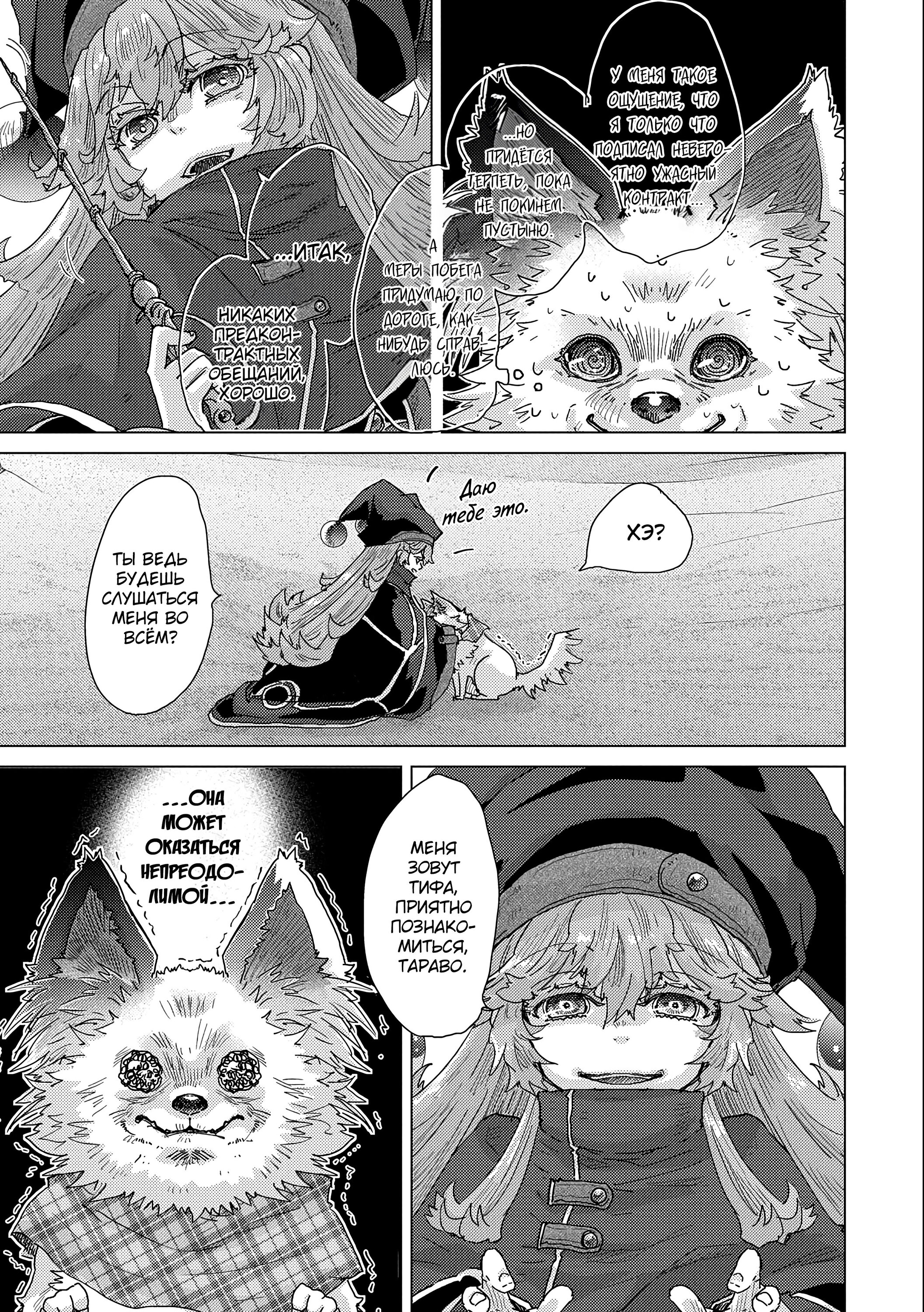 Манга Вечно живущий дурень-мудрец «Азли» - Глава 54 Страница 27