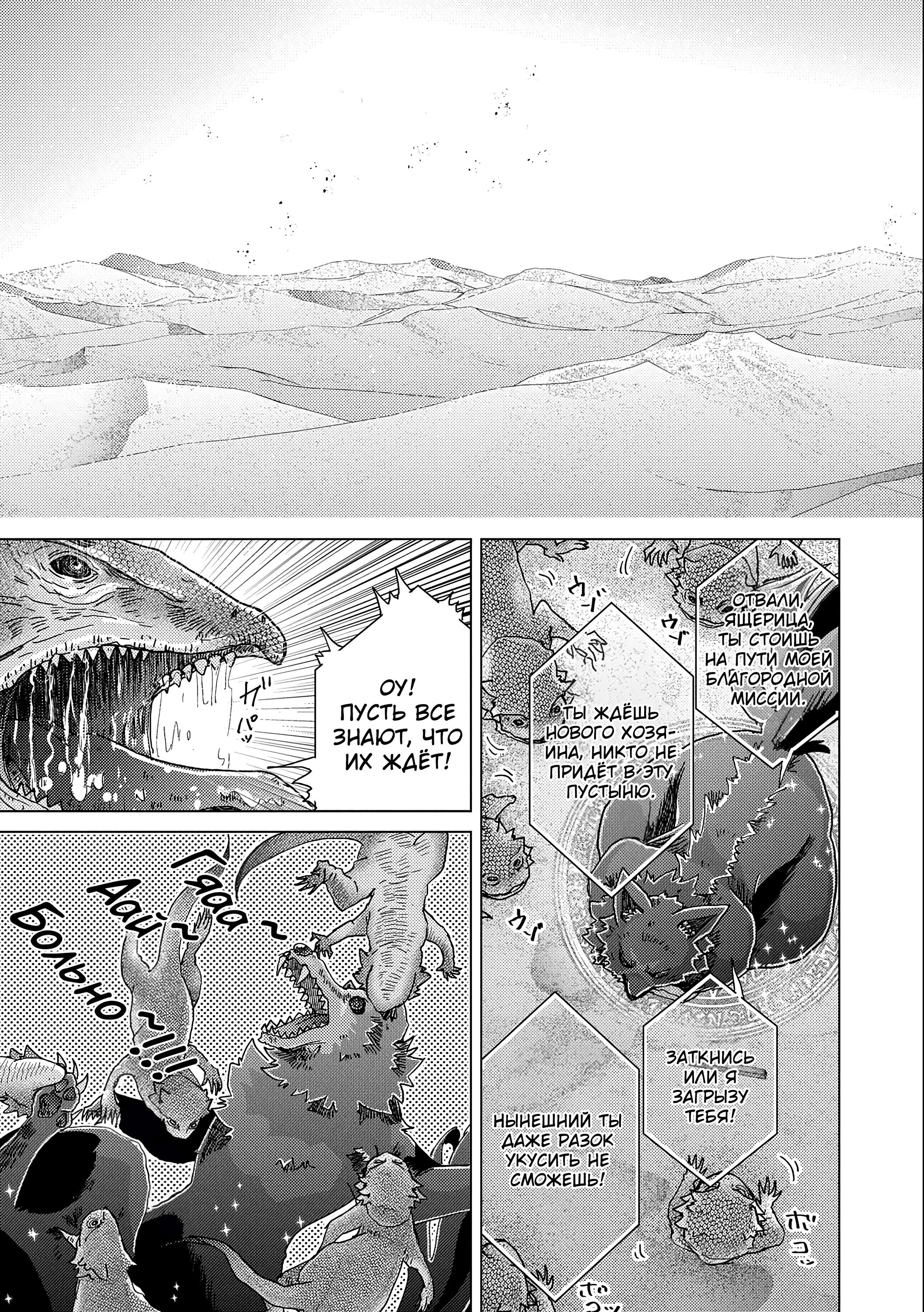 Манга Вечно живущий дурень-мудрец «Азли» - Глава 54 Страница 12