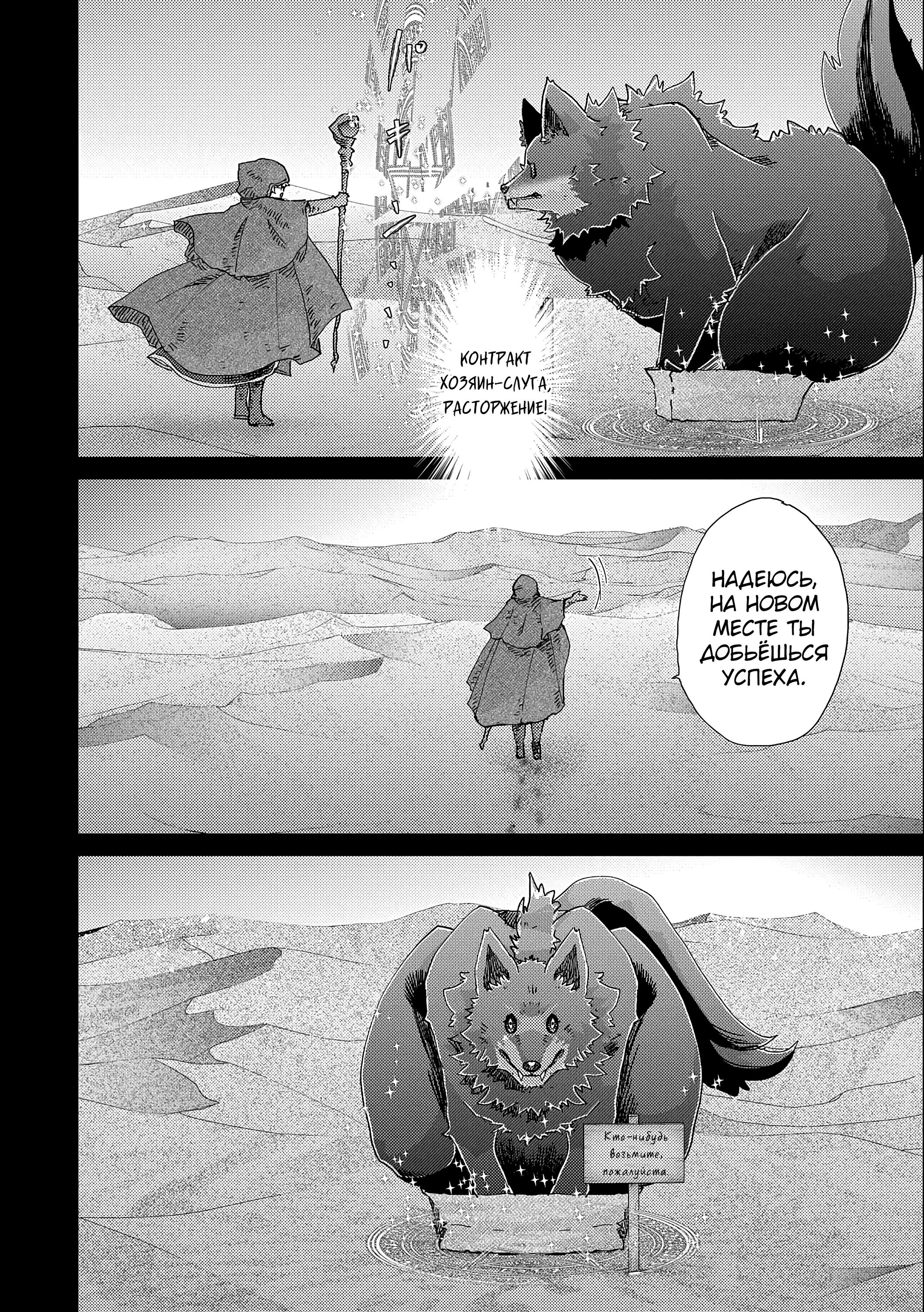 Манга Вечно живущий дурень-мудрец «Азли» - Глава 54 Страница 9