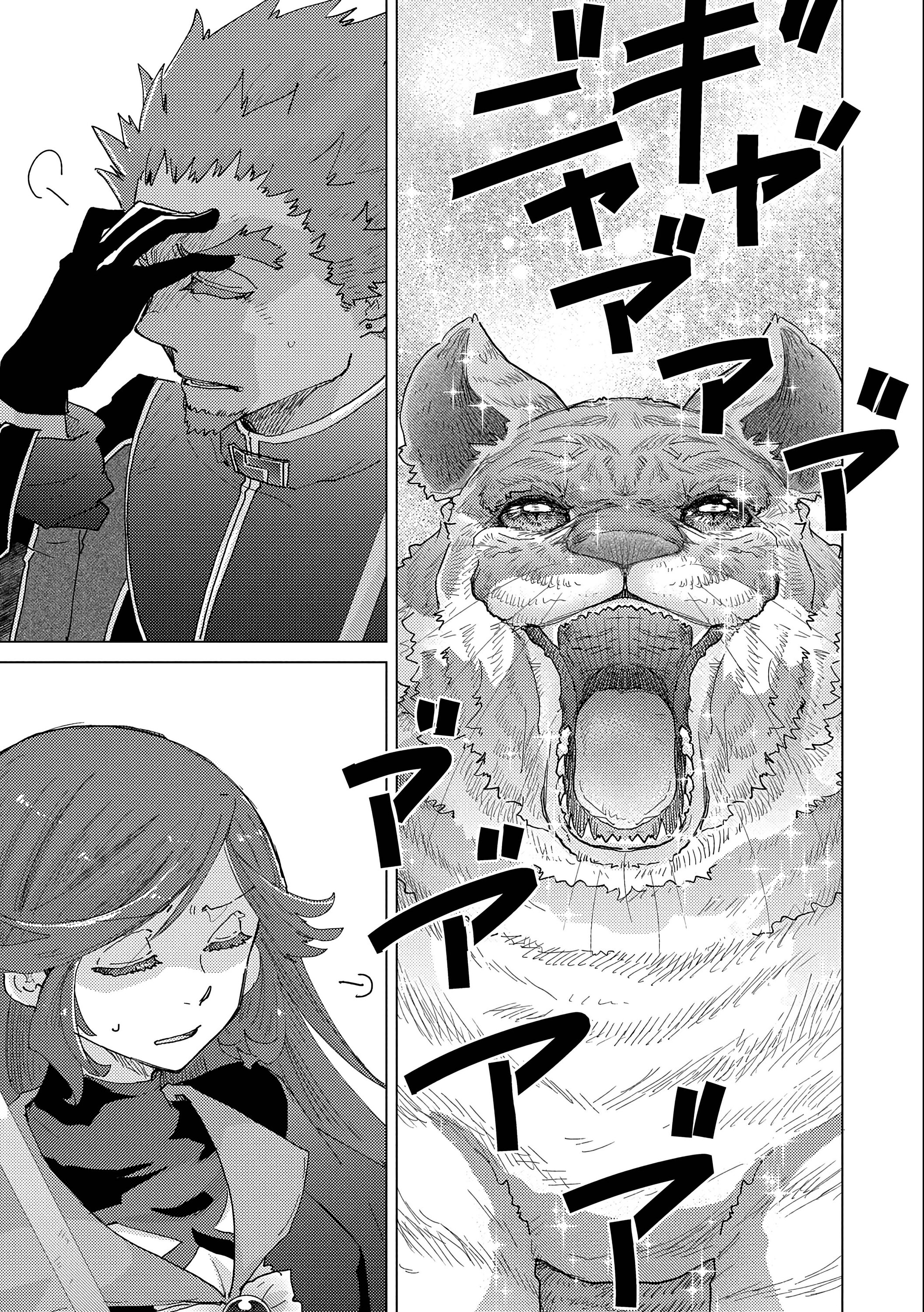 Манга Вечно живущий дурень-мудрец «Азли» - Глава 53 Страница 12