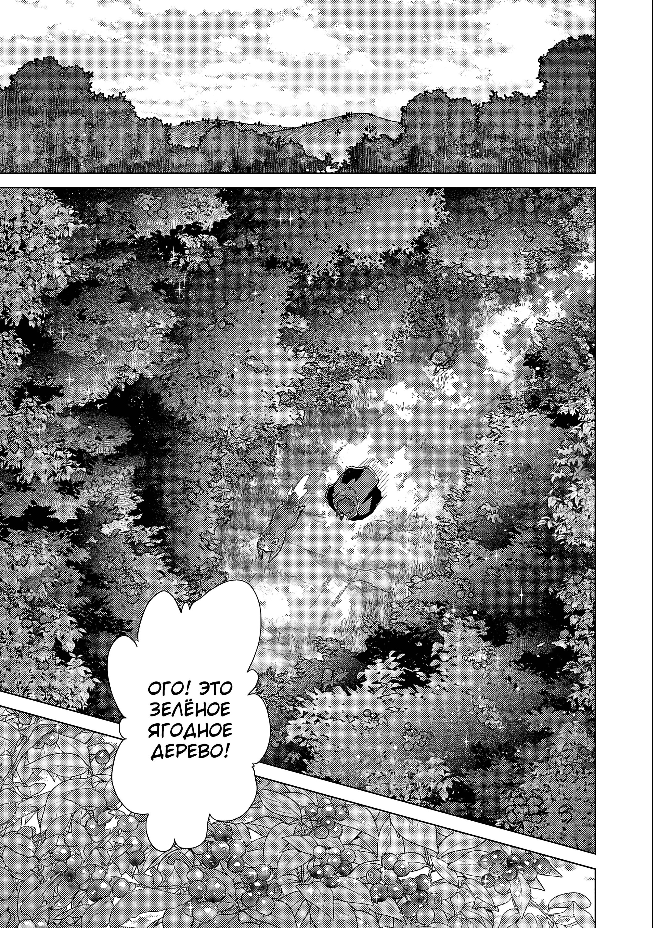 Манга Вечно живущий дурень-мудрец «Азли» - Глава 53 Страница 14