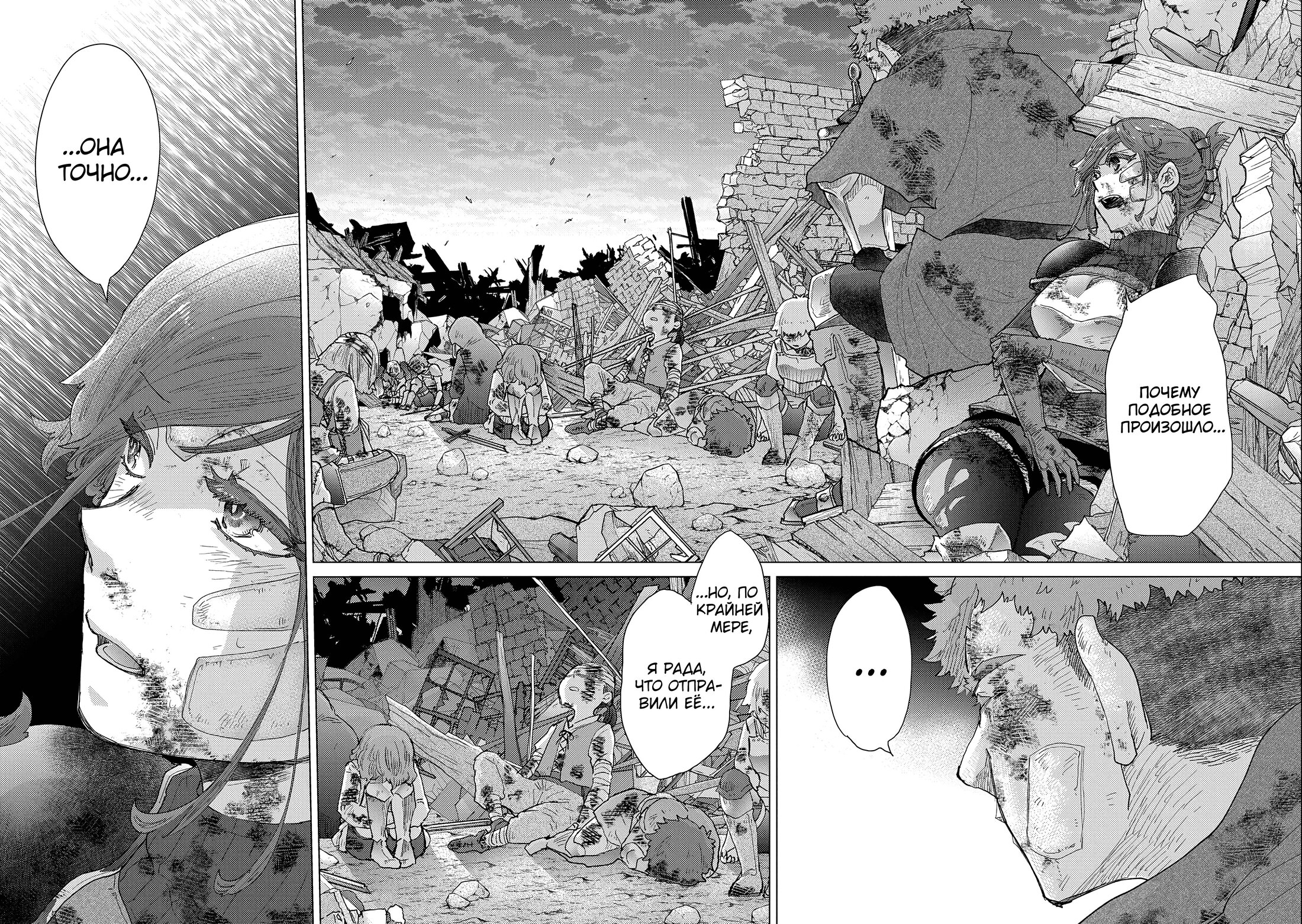 Манга Вечно живущий дурень-мудрец «Азли» - Глава 53 Страница 32