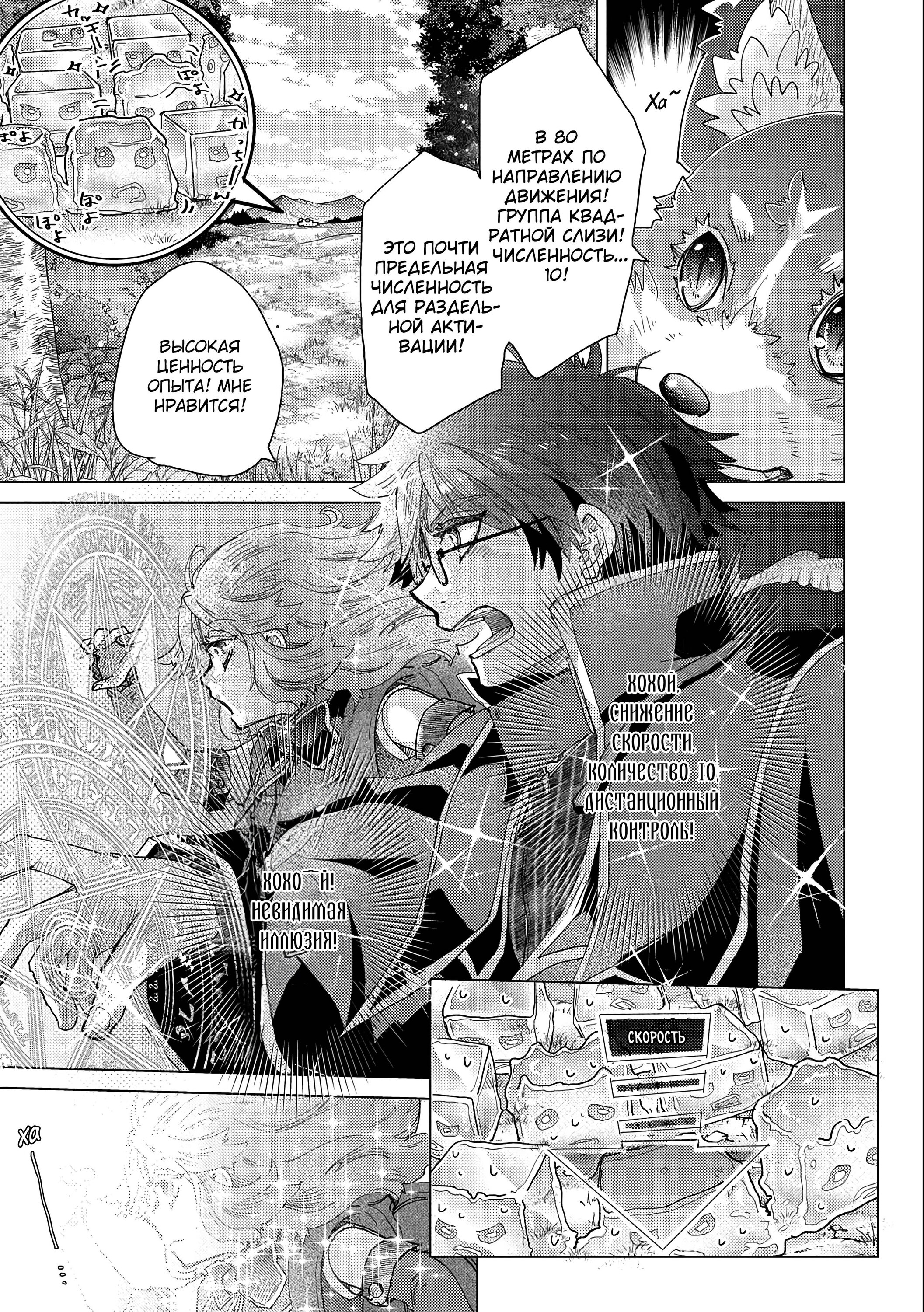 Манга Вечно живущий дурень-мудрец «Азли» - Глава 53 Страница 20