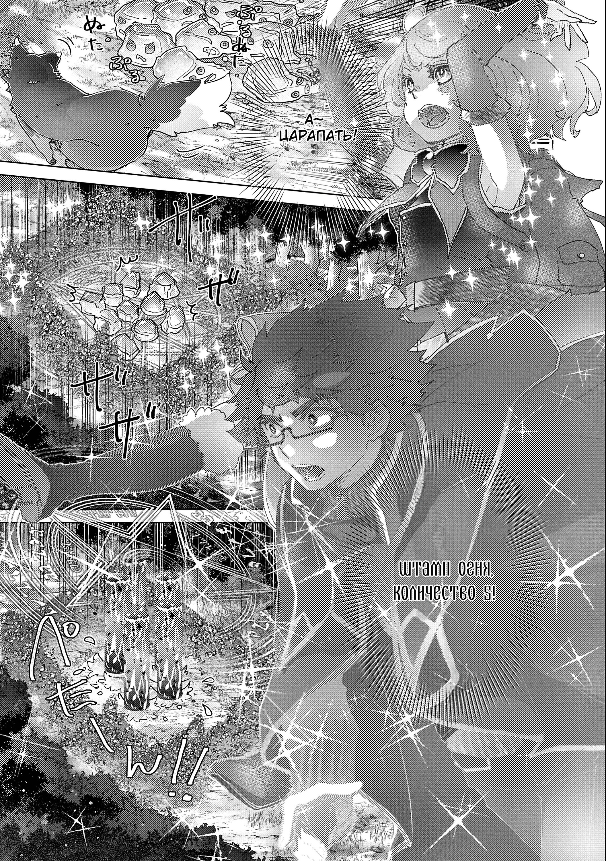 Манга Вечно живущий дурень-мудрец «Азли» - Глава 53 Страница 22