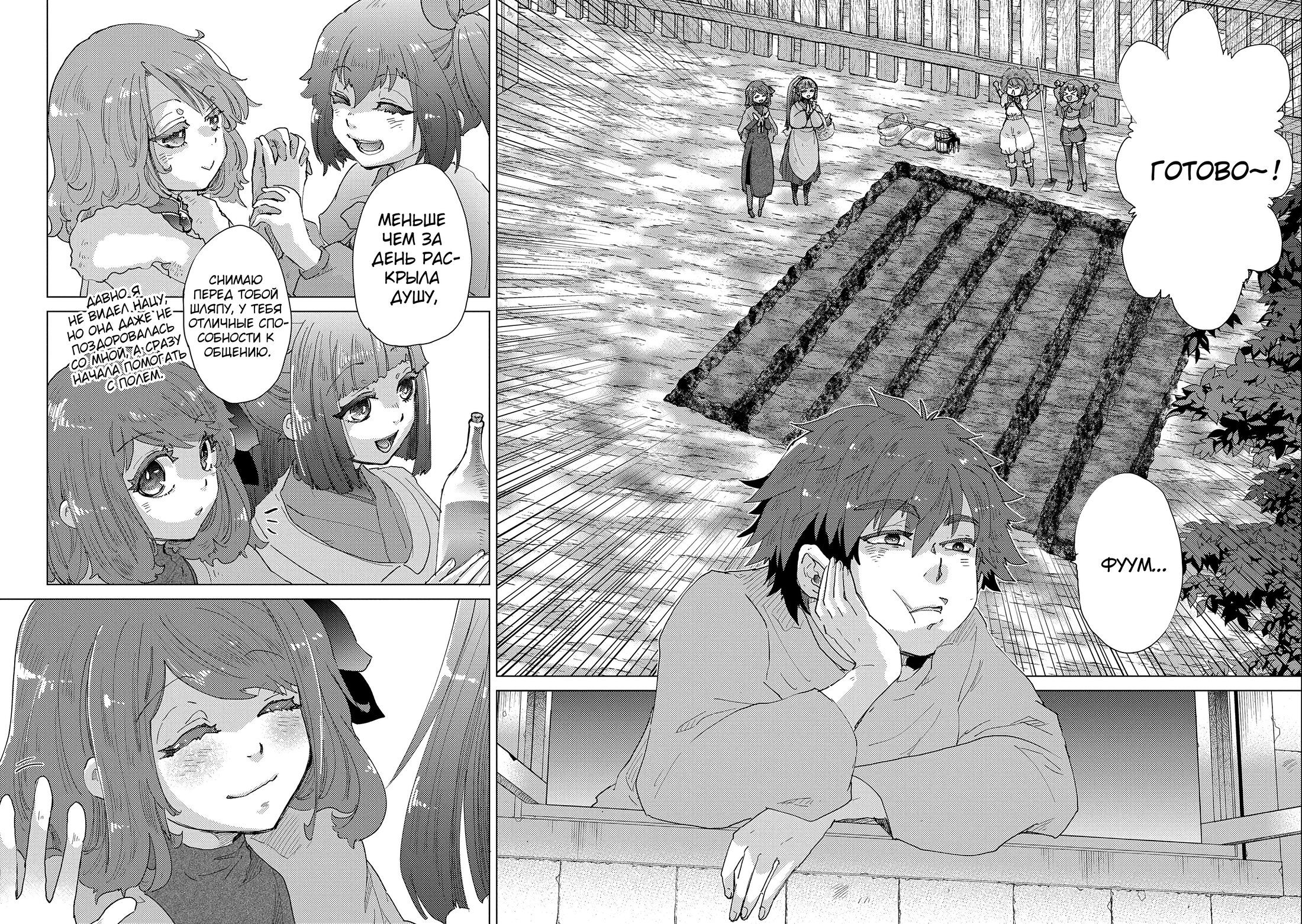 Манга Вечно живущий дурень-мудрец «Азли» - Глава 52 Страница 3