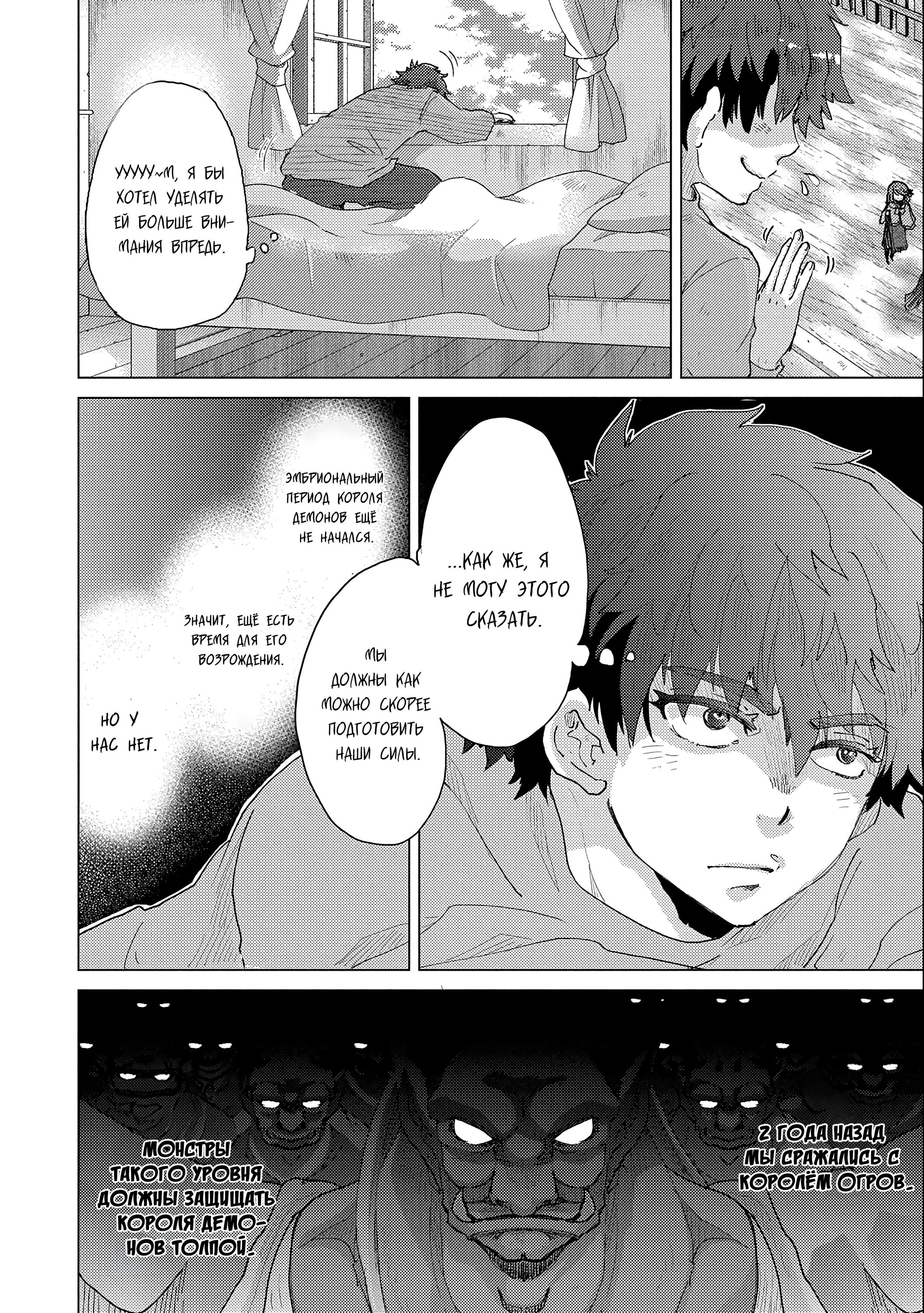 Манга Вечно живущий дурень-мудрец «Азли» - Глава 52 Страница 4