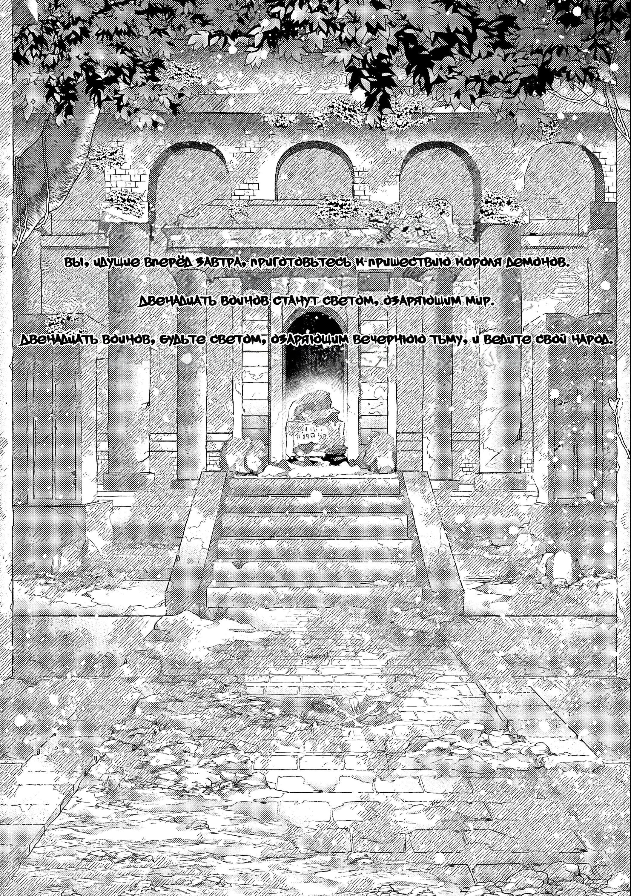 Манга Вечно живущий дурень-мудрец «Азли» - Глава 52 Страница 14